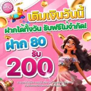 playpgslot ฝากถอนทรูวอลเล็ต ไม่มีขั้นต่ำ ออโต้