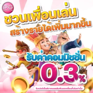 เทคนิคเล่นสล็อต playpgslot ทำกำไรจริง 2026