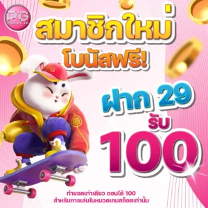 playpgslot เว็บตรง ฝากถอนออโต้ ไม่มีขั้นต่ำ เล่นสล็อต คาสิโนออนไลน์ ครบวงจร