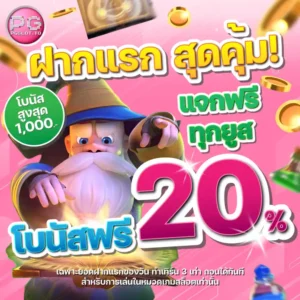 playpgslot รีวิวเกมสล็อตแตกง่าย เครดิตฟรี 50